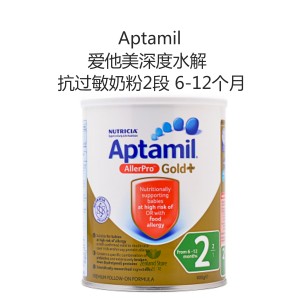 【国内仓】Aptamil 爱他美 深度水解抗过敏金装奶粉2段 6-12个月 单罐